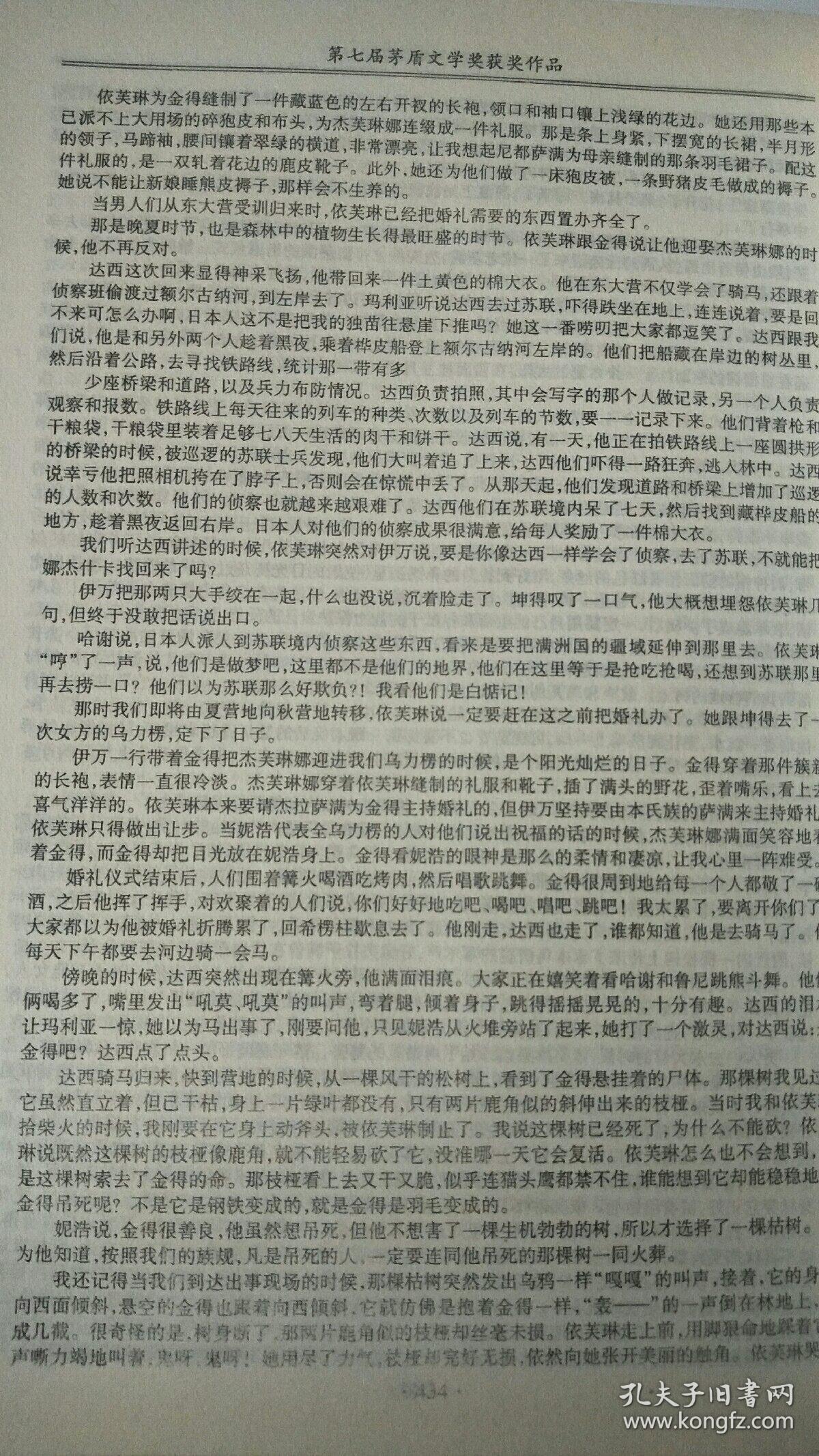 暗算简谱_陈数暗算(2)