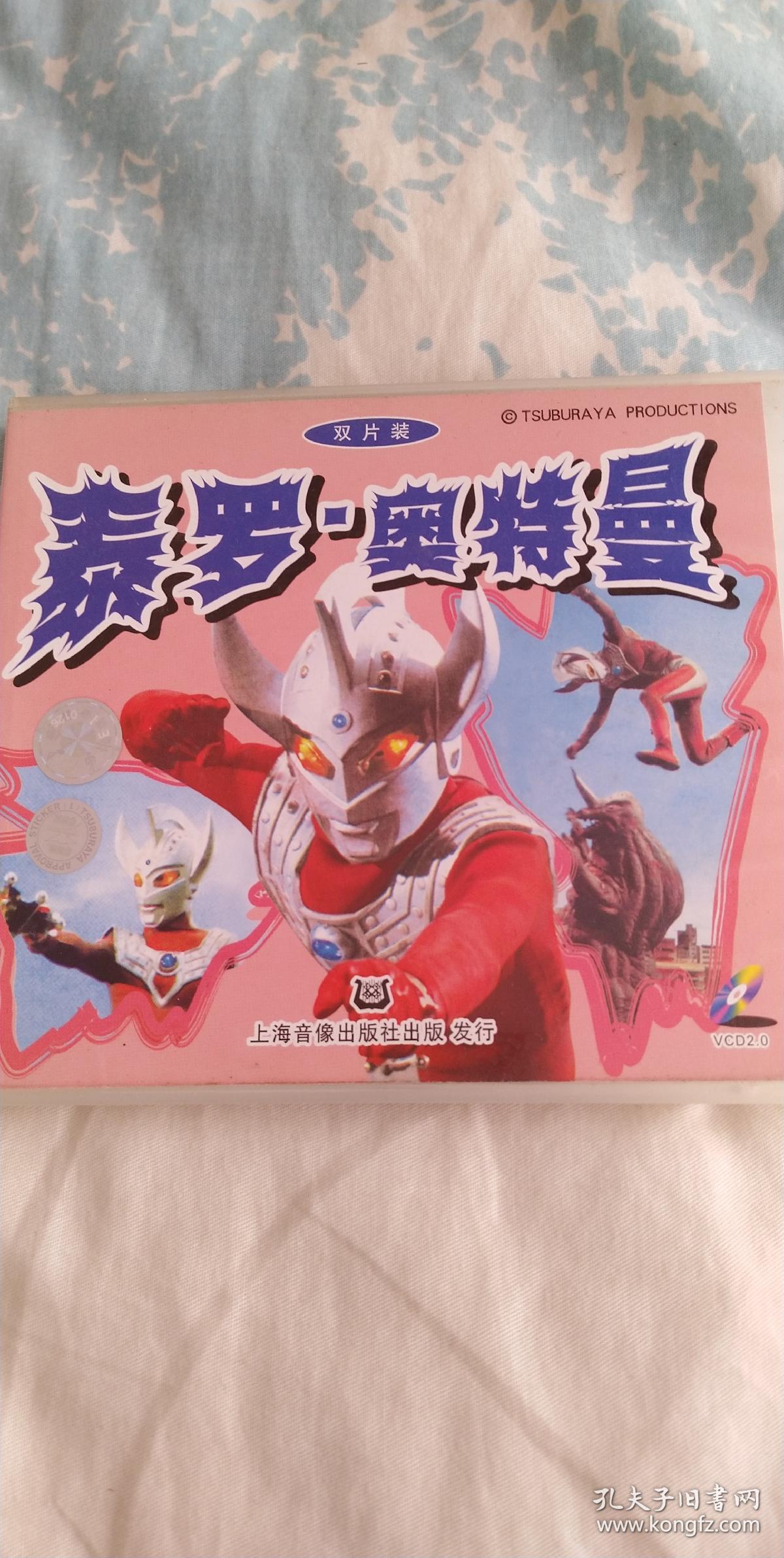 上译泰罗奥特曼vcd