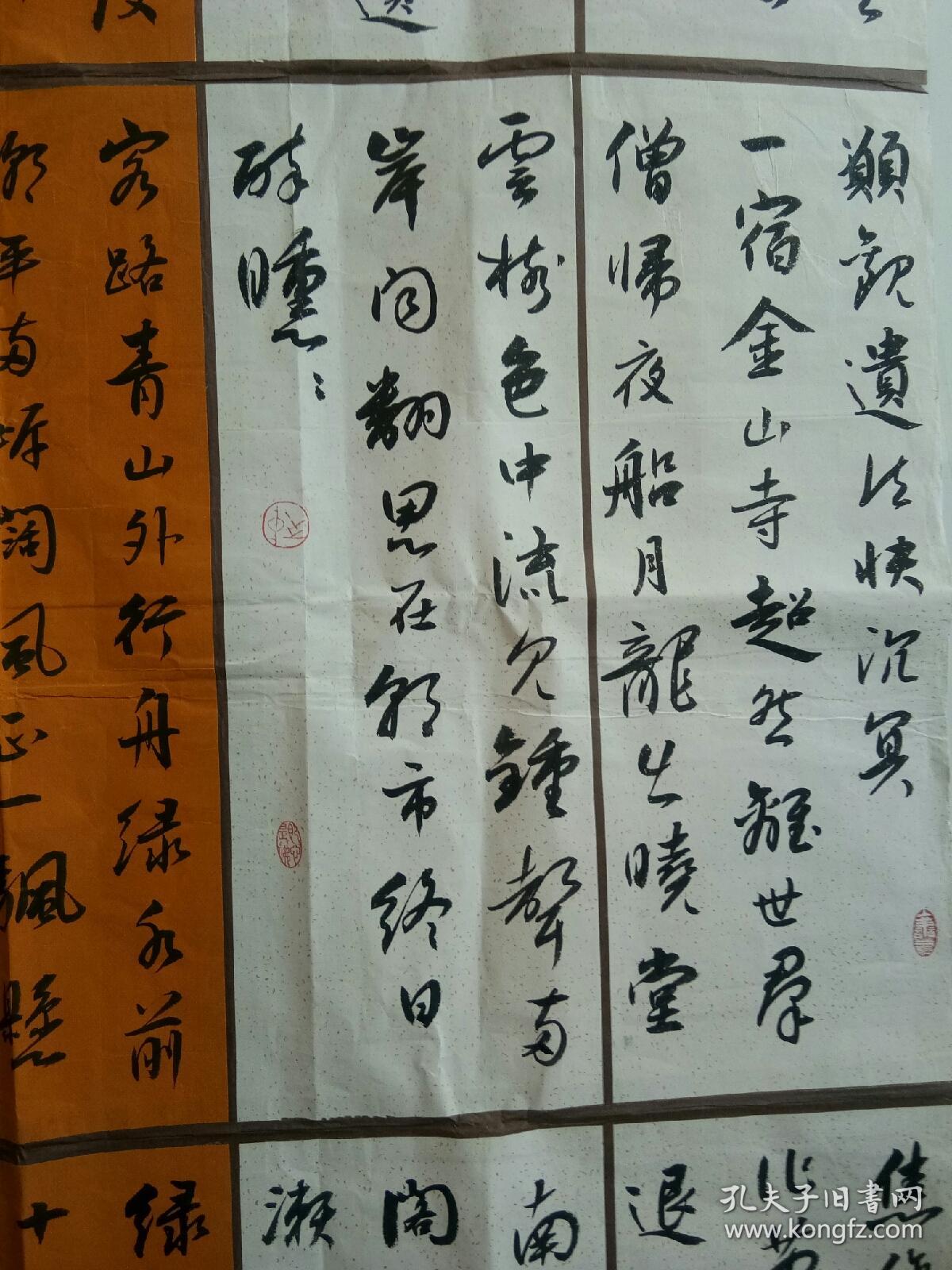 江西当代著名书法家 许建军 展览作品 巨幅书法 尺寸
