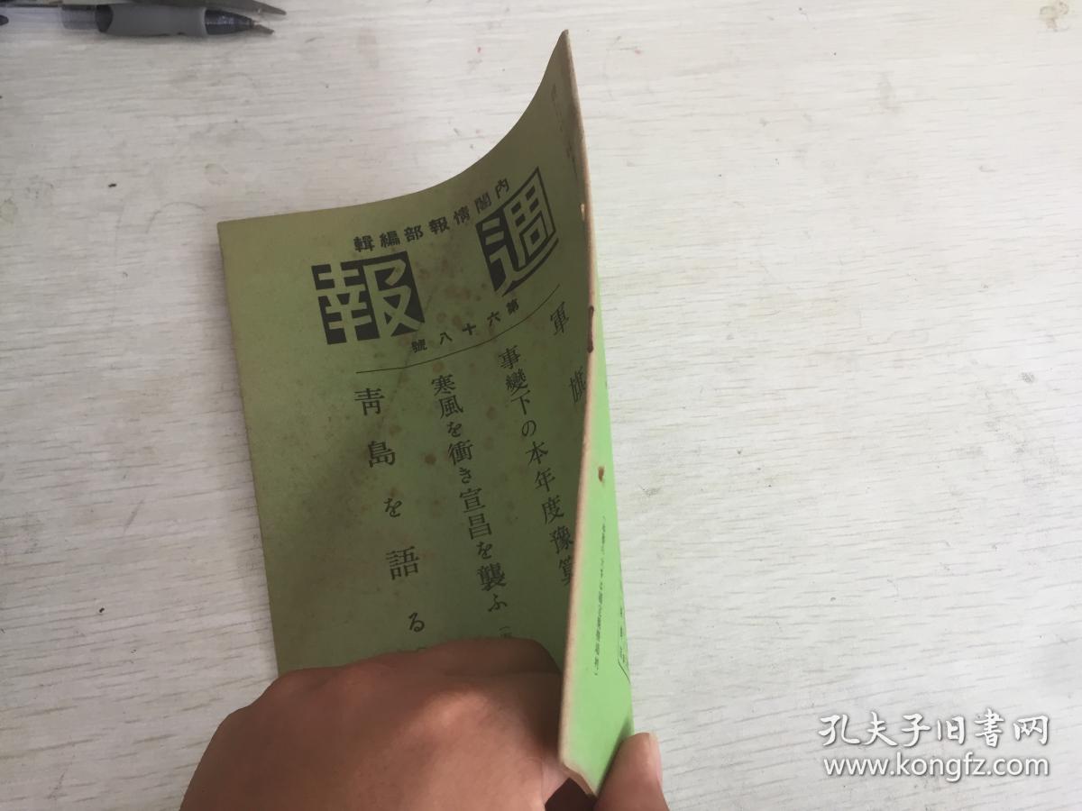 50人口号
