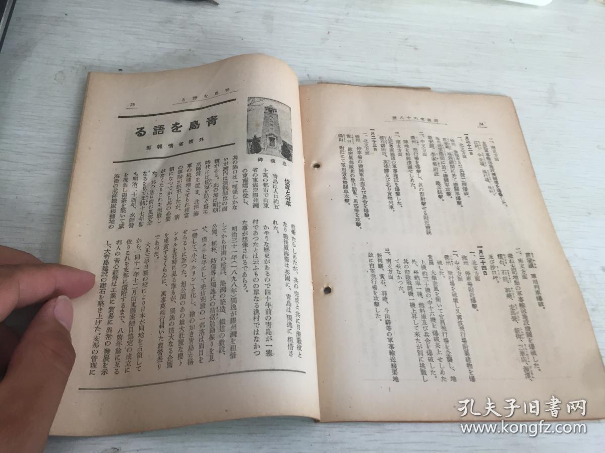 青岛民国人口_青岛各区人口