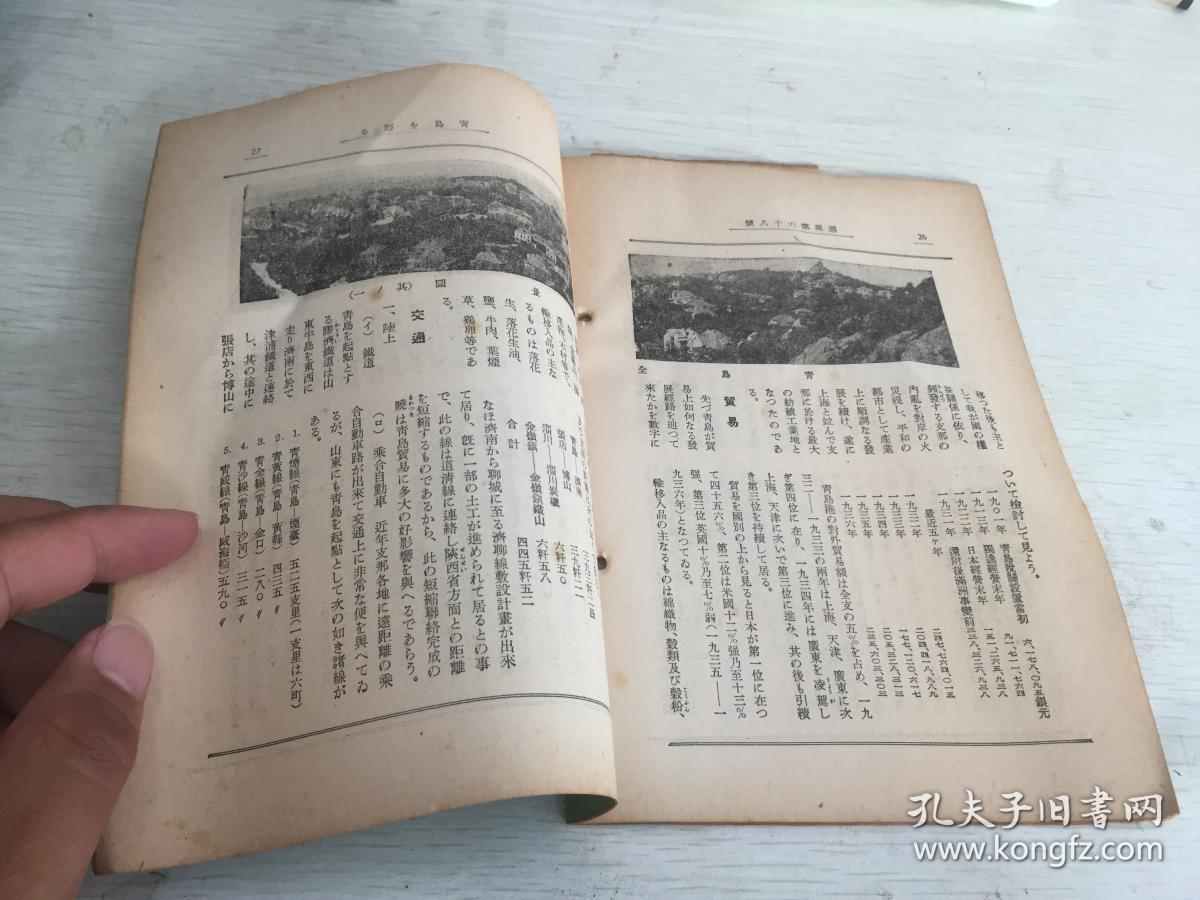 青岛民国人口_青岛各区人口