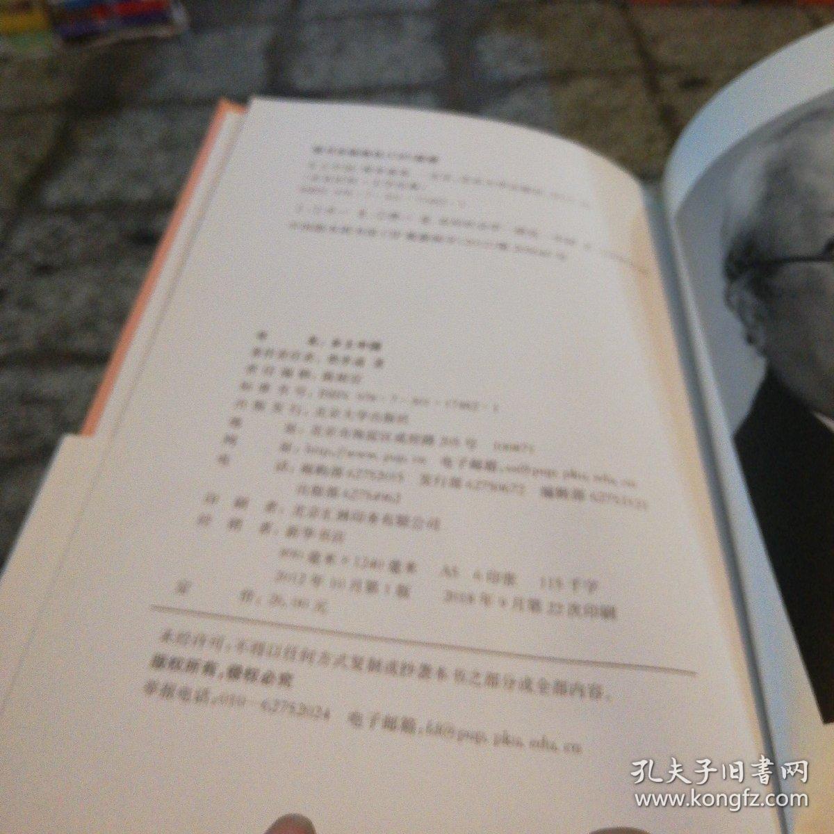 乡土中国