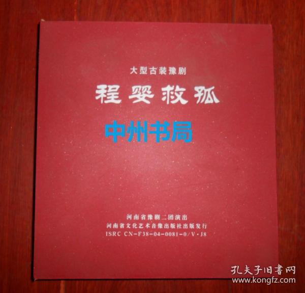 程婴救孤曲谱_陶笛曲谱12孔(3)