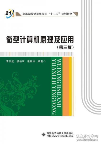 学微机原理用的什么软件_微机课用什么软件(3)