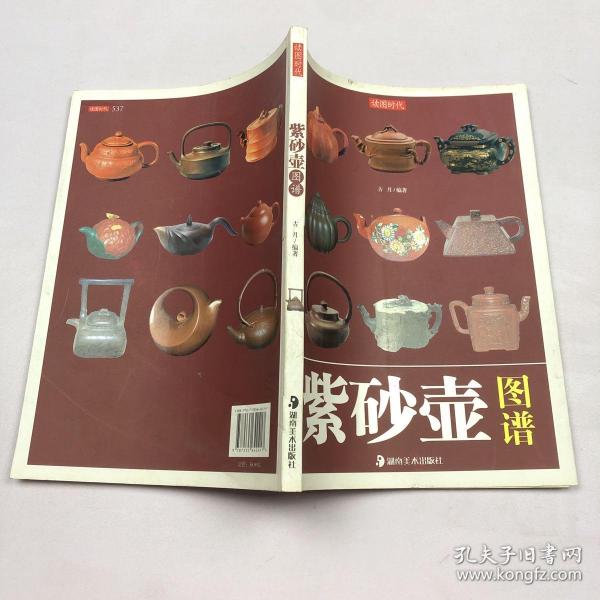 紫砂壶曲谱大全_紫砂壶型器型大全图(3)