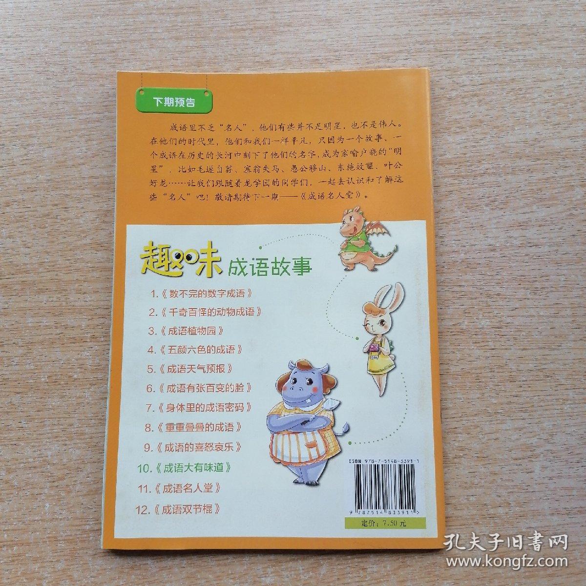 有什么有味的成语_含反义词的成语有什么