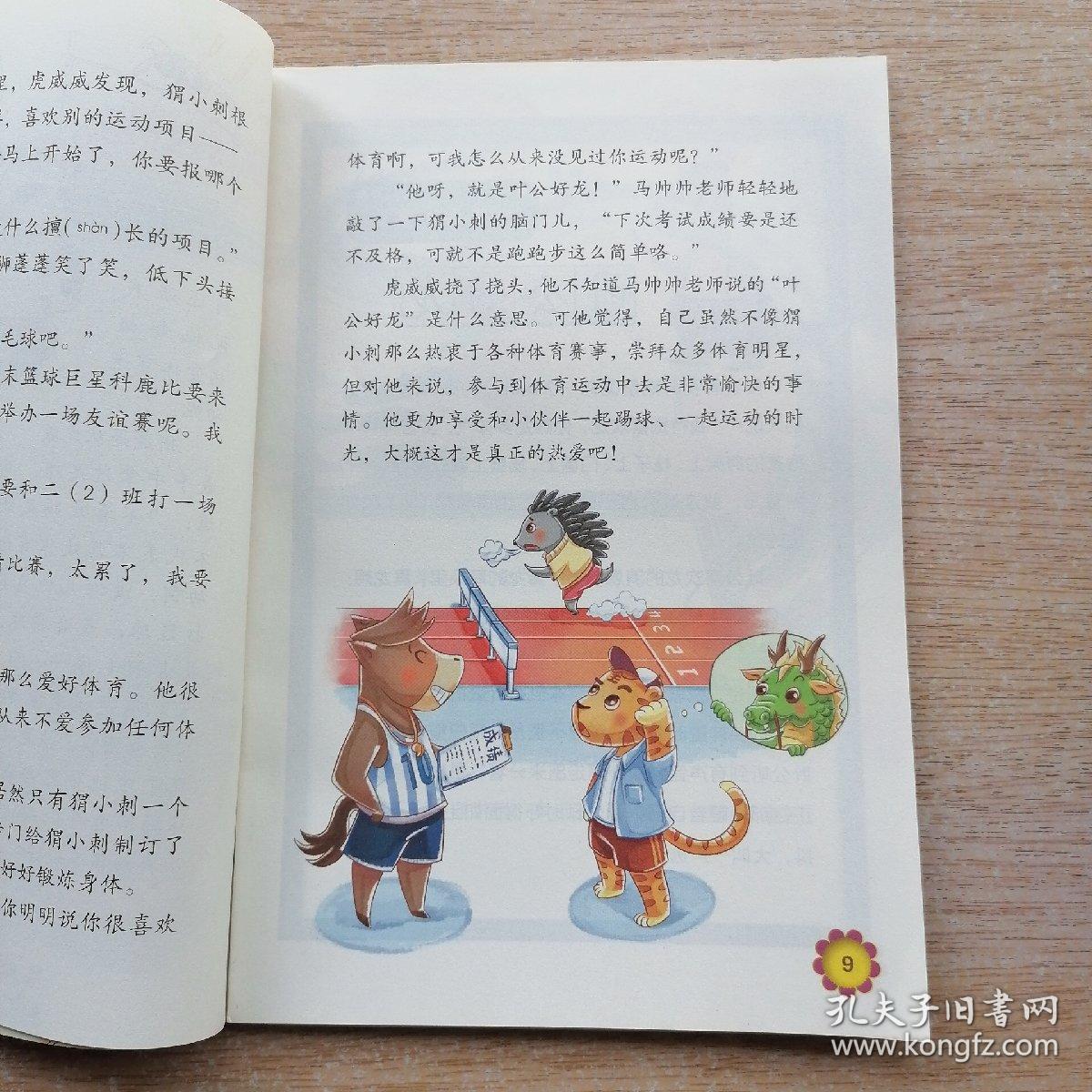 第十一本书是什么成语_一打一成语是什么(3)