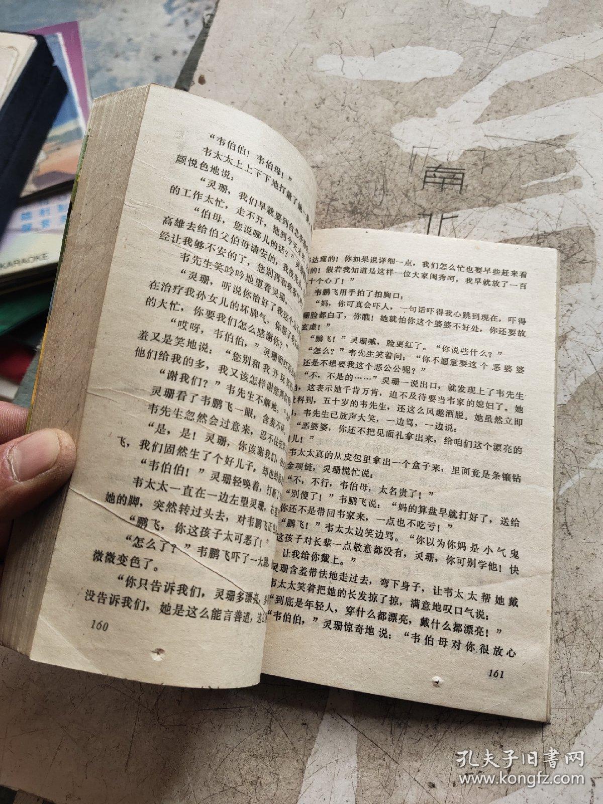 简谱月朦胧鸟朦胧_月蒙龙鸟朦胧简谱(3)