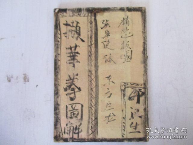 成语稀什么缺_成语故事图片(3)