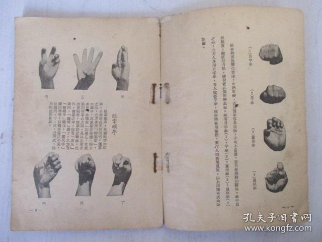 成语稀什么缺_成语故事图片(3)