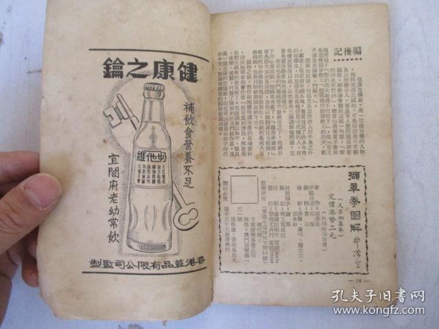 成语稀什么缺_成语故事图片(2)