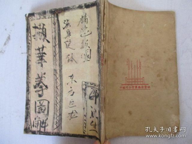 成语稀什么缺_成语故事图片(3)