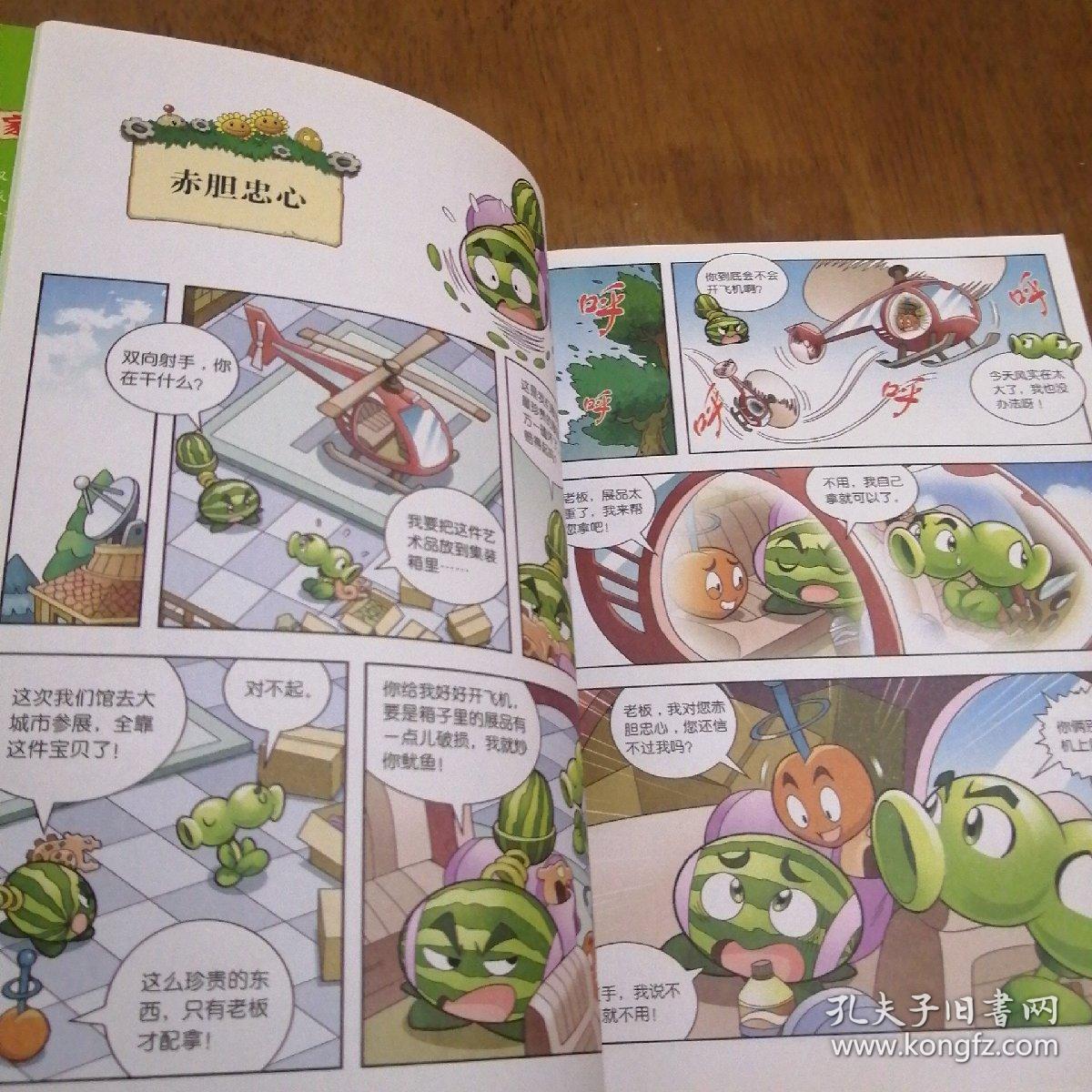 密密什么成语_成语故事图片(2)