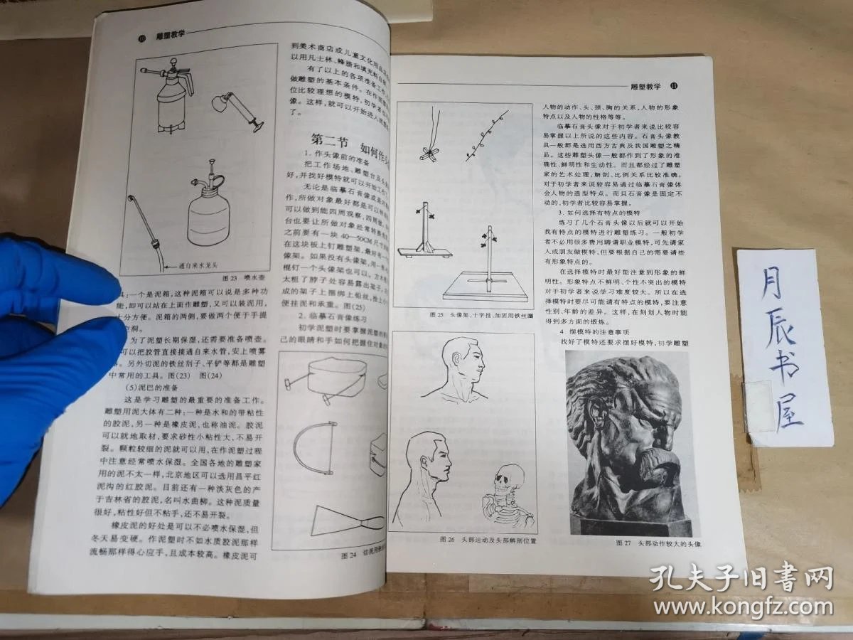 怎么学习雕刻教学 020eb2e40294543d15_b.jpg
