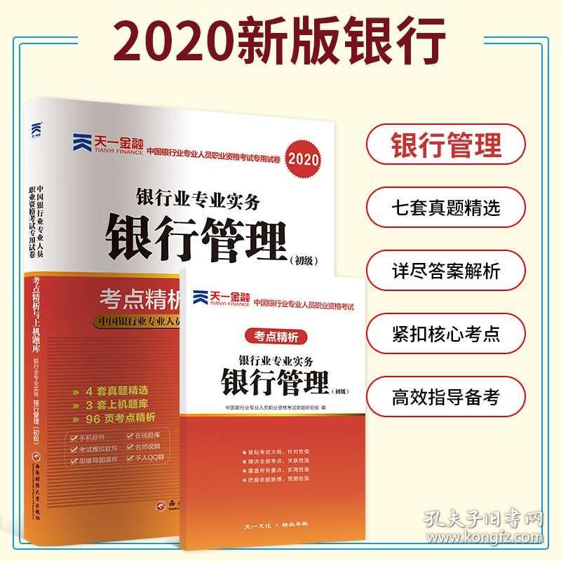 实有人口管理员考试题库_实有人口管理员工服(2)