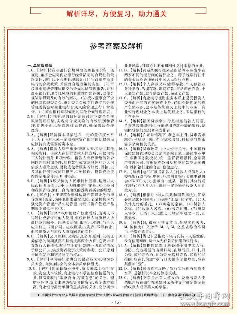 实有人口管理员考试题库_实有人口管理员工服