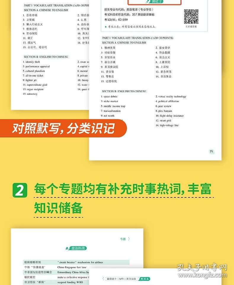 硕写什么成语_成语故事图片(2)