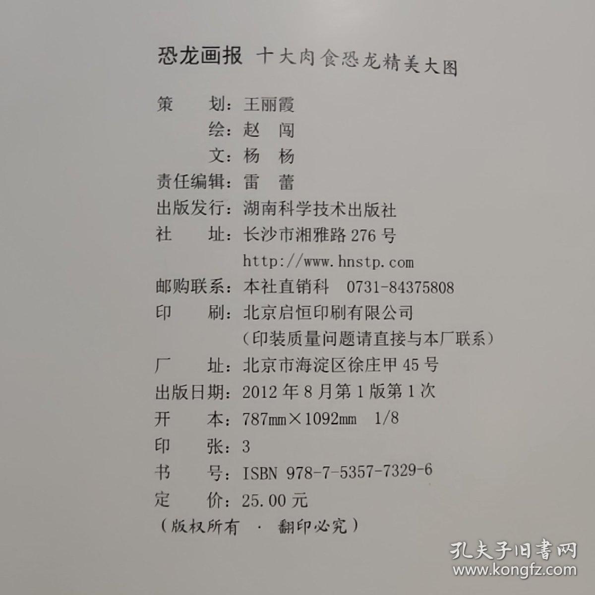 翼龙简谱_翼龙简笔画(3)