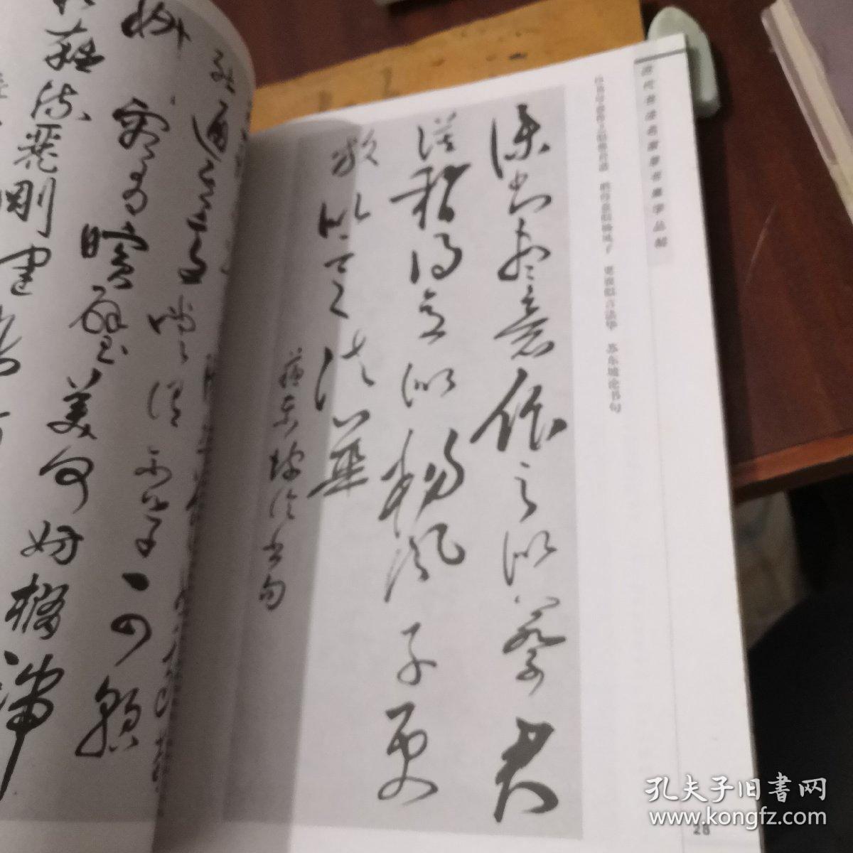 成语百什么丛_蓟丛是什么(4)