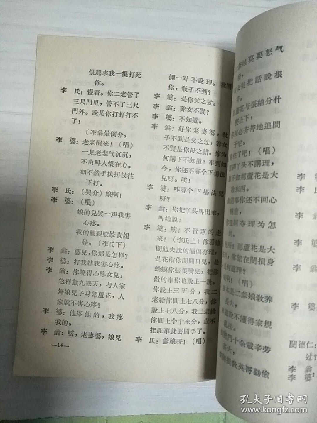 河北梆孑鞭打芦花曲谱_青年河北邦孑田坤化妆