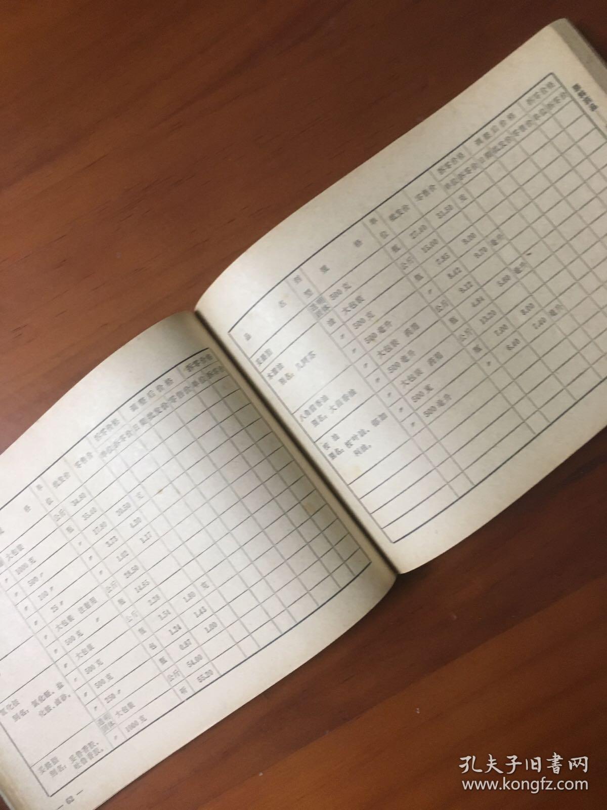 成语林什么影_成语故事图片(2)