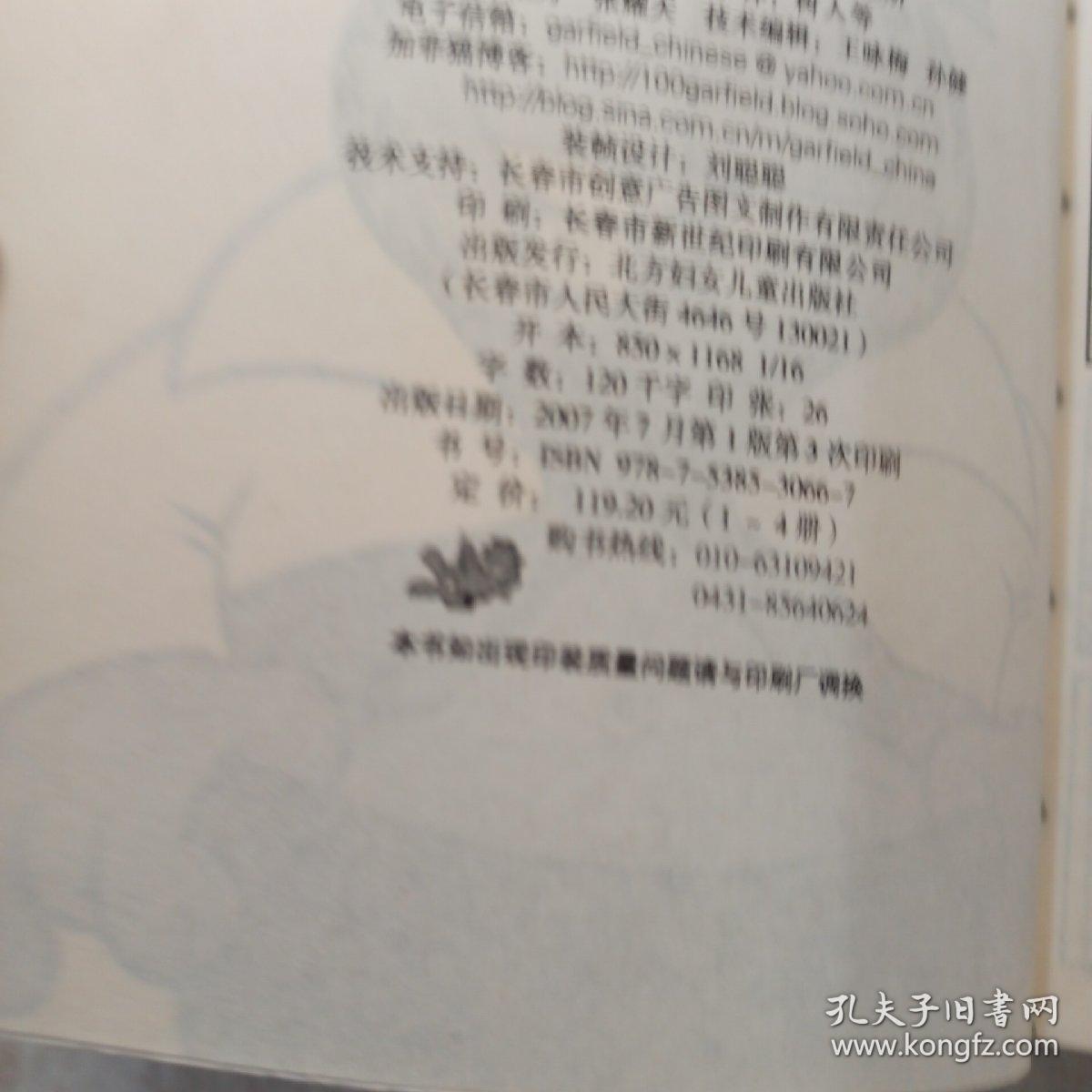 咖啡猫简谱_咖啡猫图片真猫图(2)