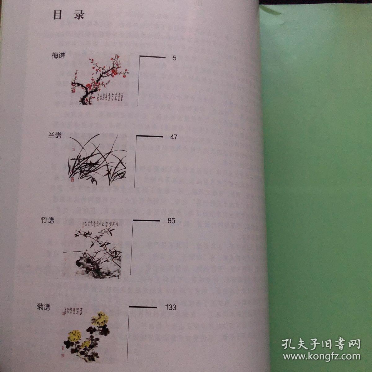 梅兰梅兰简谱_梅兰竹菊国画(3)