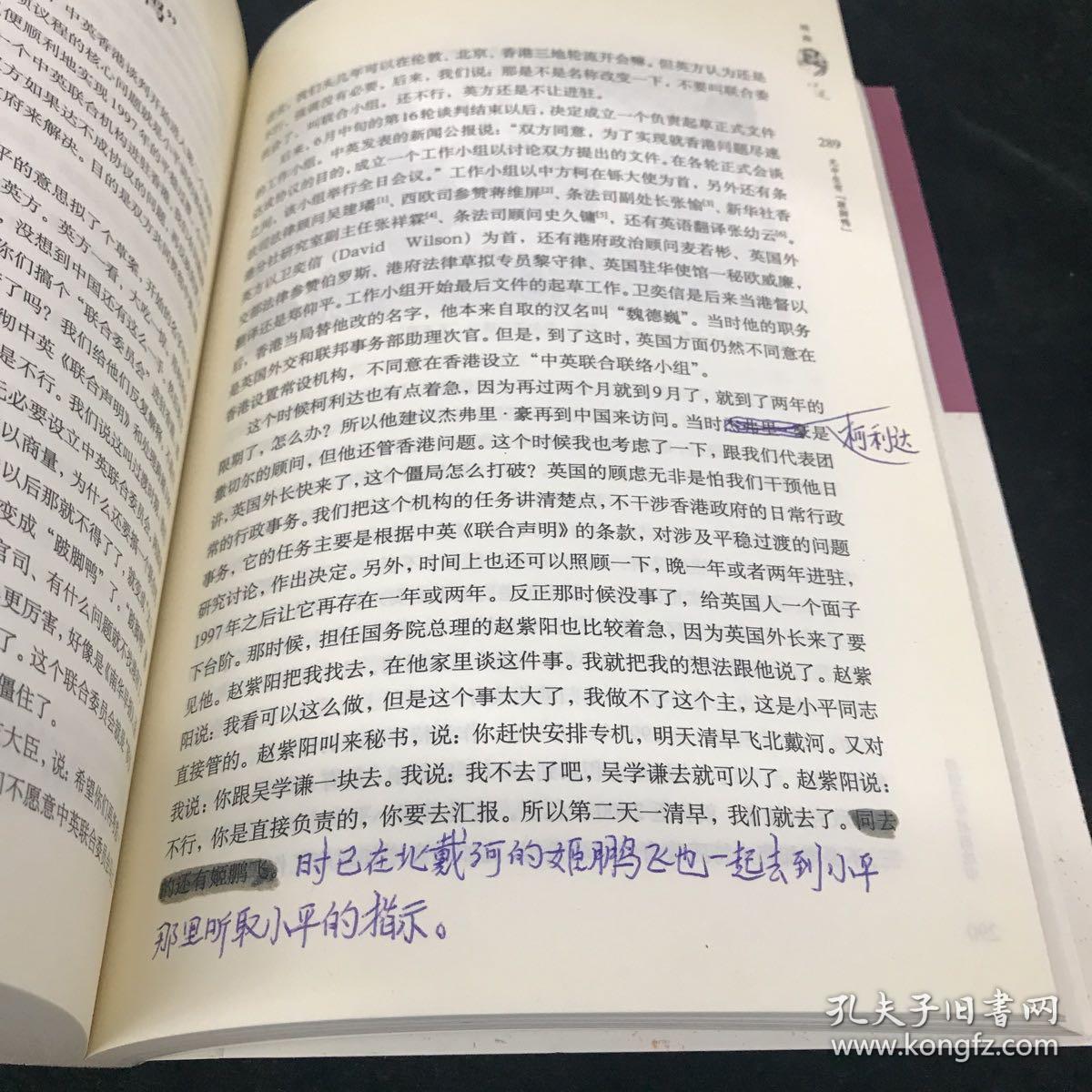 羽扇简谱_羽扇纶巾