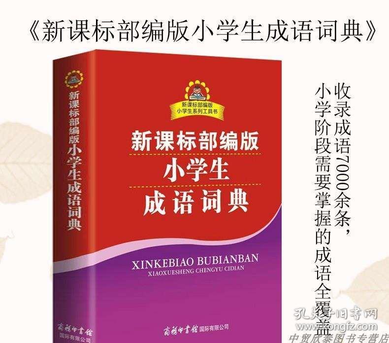成语务什么陈言_陈白露陈言(3)