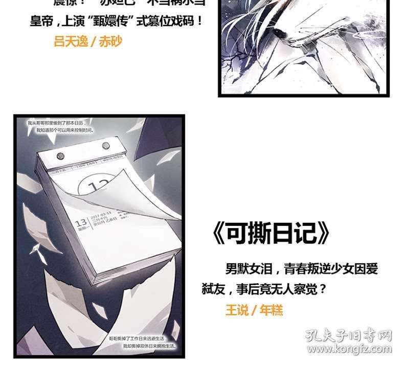 郑邦董事长郑育辉