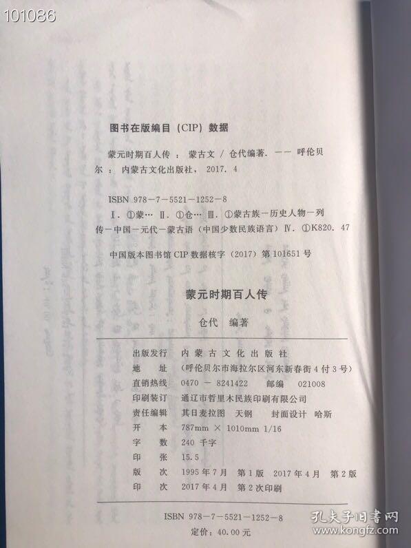 蒙元初期人口_人口普查