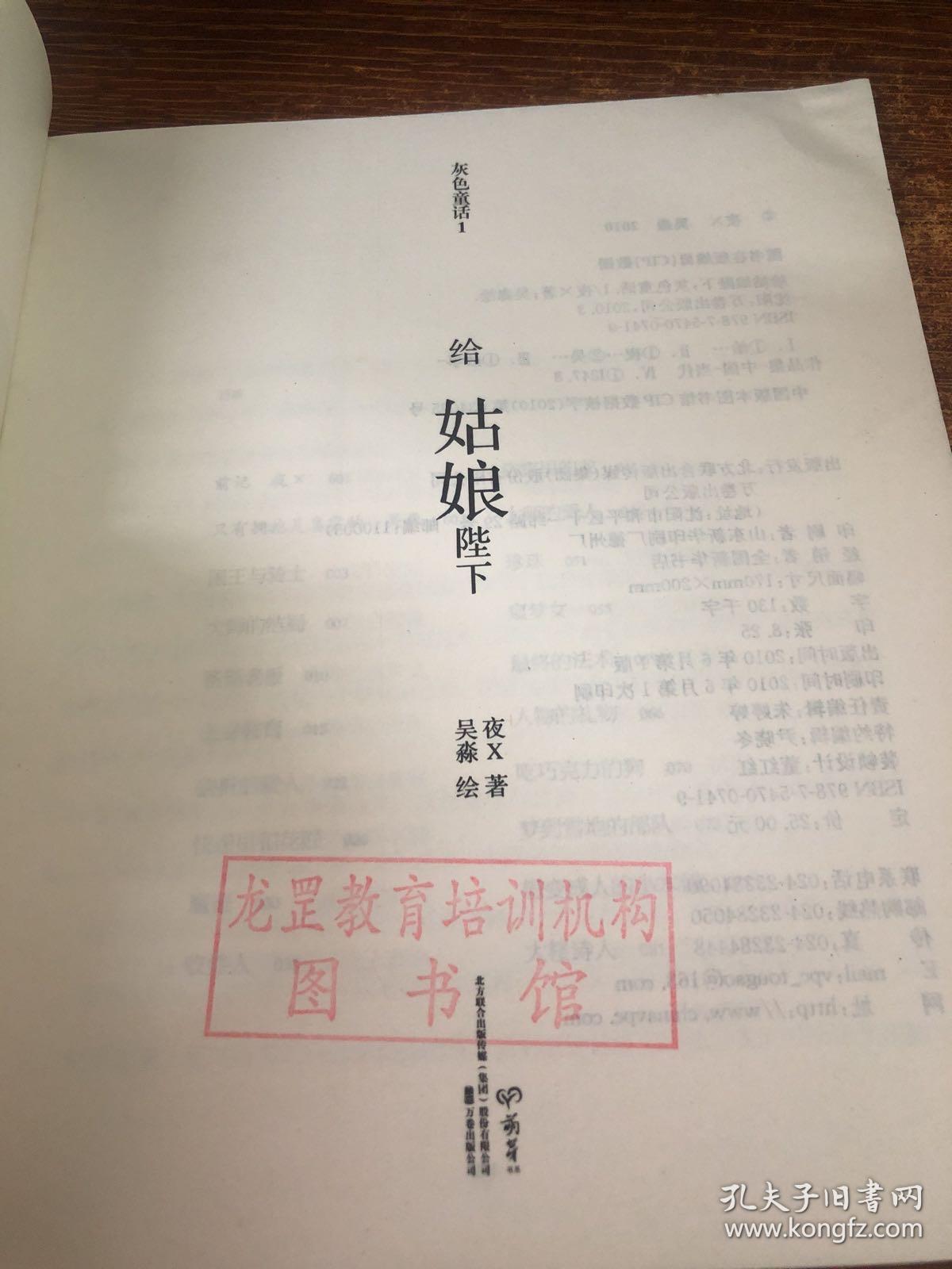 灰姑娘陶笛曲谱_陶笛曲谱12孔