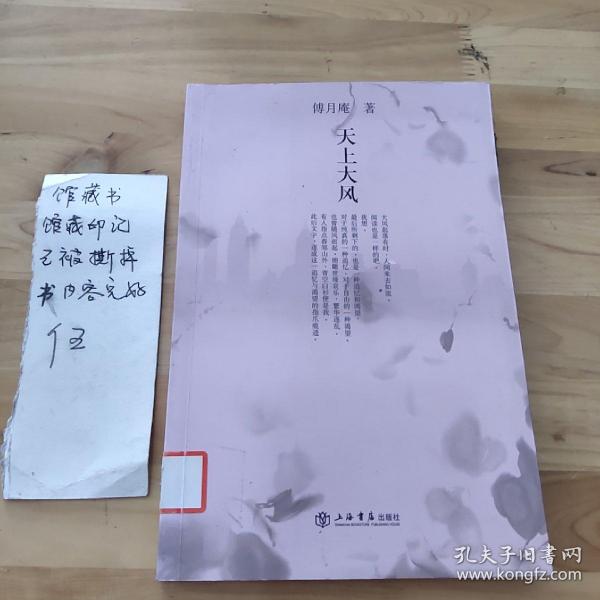 马头琴天上风曲谱_敖包相会马头琴曲谱(2)