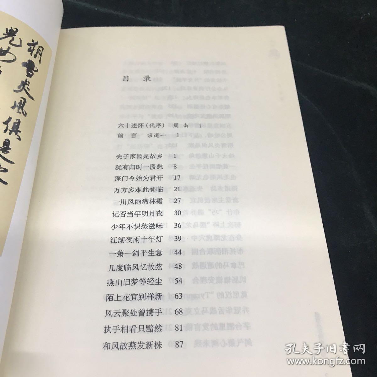 羽扇简谱_羽扇纶巾