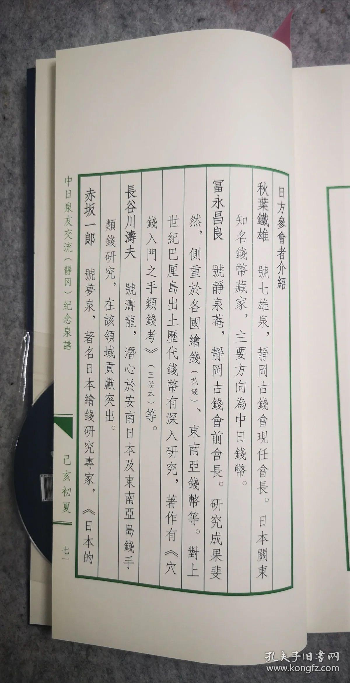 碧涧流泉谢导秀曲谱_陶笛曲谱12孔(3)