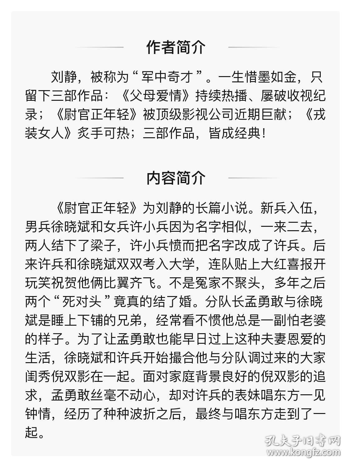 爱情三部曲谱_爱情三部曲巴金图片(3)