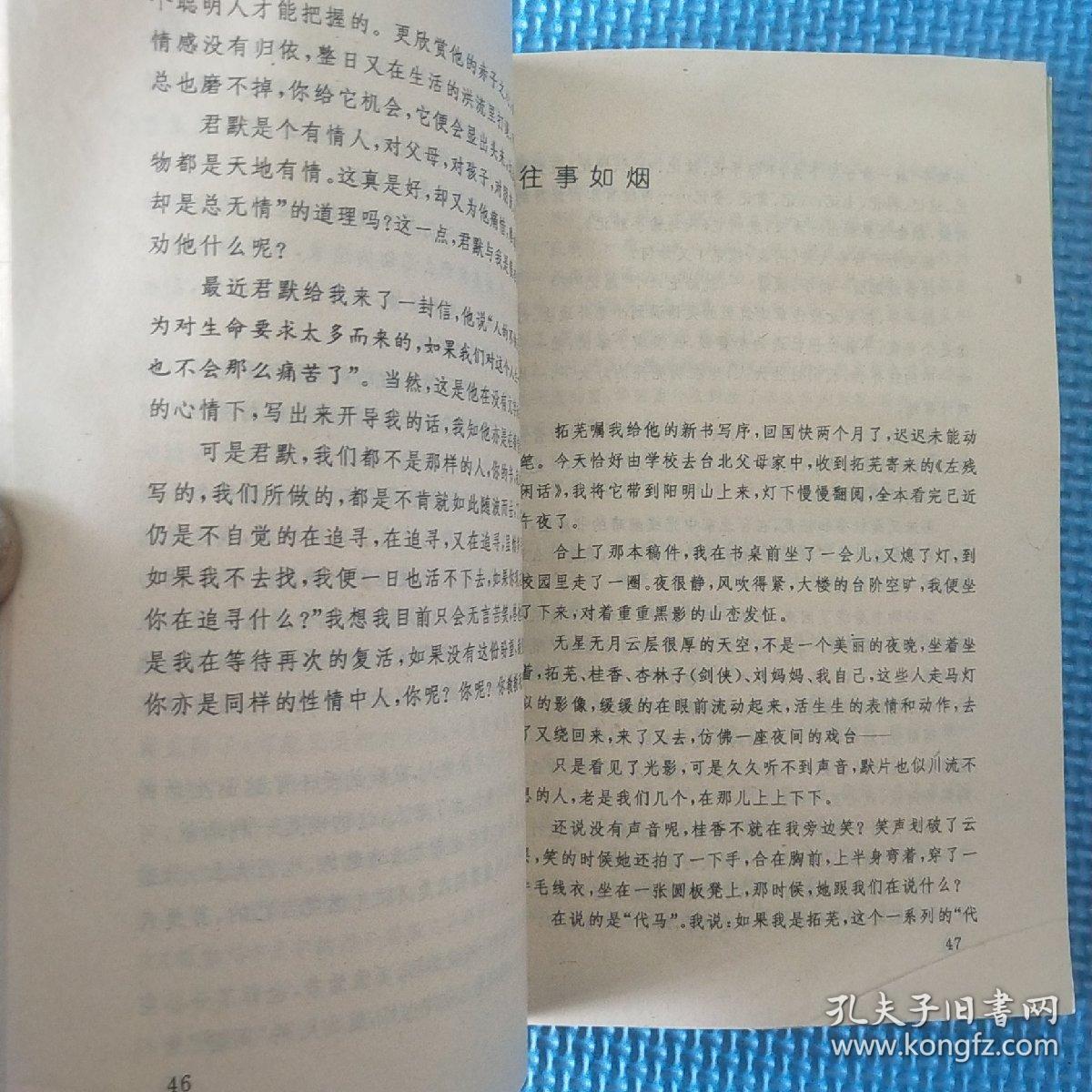 送你一匹马简谱_送你一匹马图片