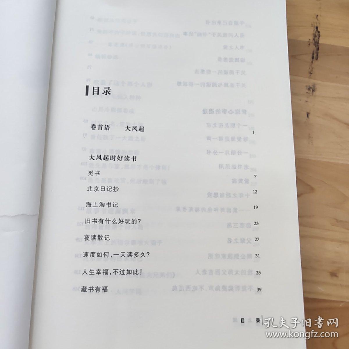 马头琴天上风曲谱_敖包相会马头琴曲谱