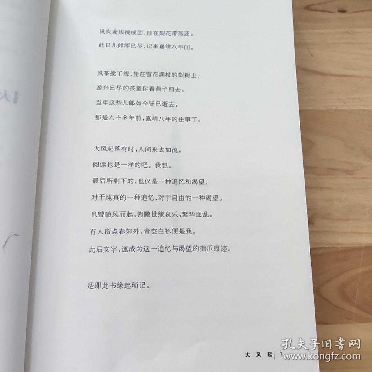 马头琴天上风曲谱_敖包相会马头琴曲谱(2)
