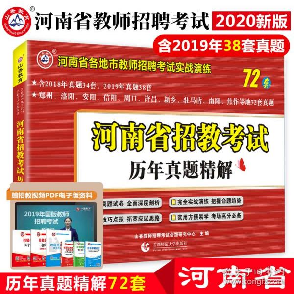 河南新乡招聘_河南事业单位招聘网 新乡事业单位招聘简章(4)