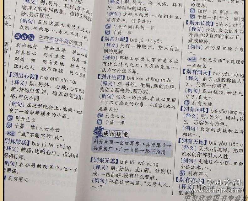 同什么双成语_成语故事图片(2)