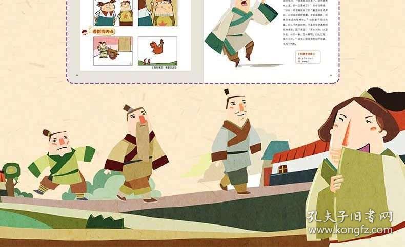 读古诗 猜成语_看图猜成语(3)