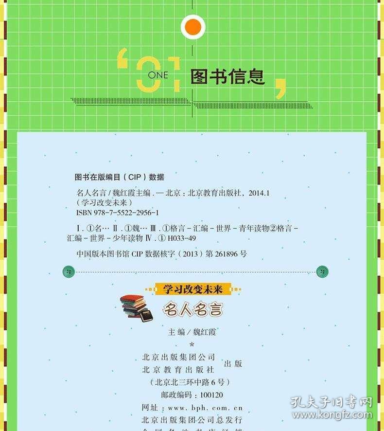 好句摘抄名人名言,好句摘抄名人名言名著大全