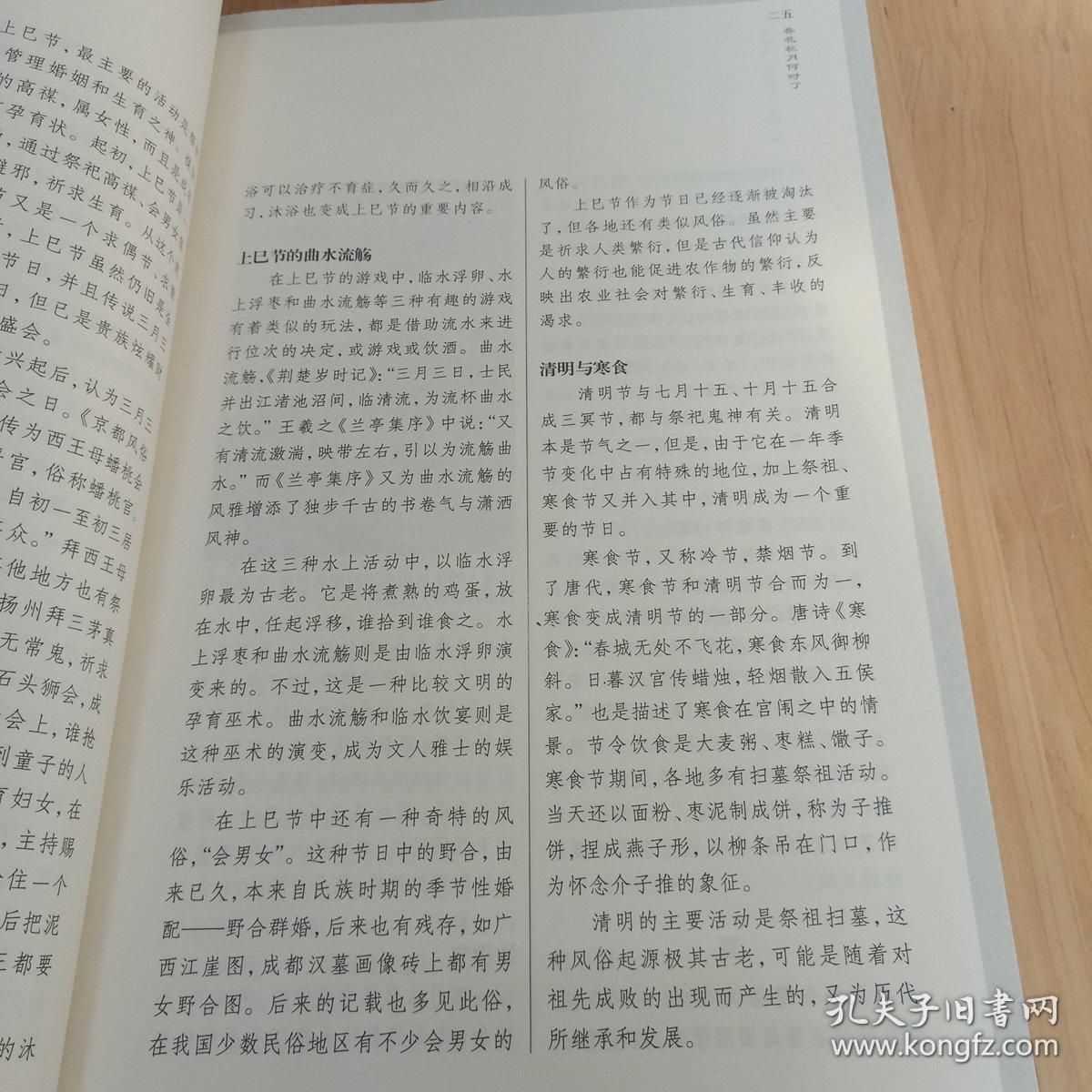 春花秋月何时了简谱_春花秋月何时了 歌谱简谱网(3)