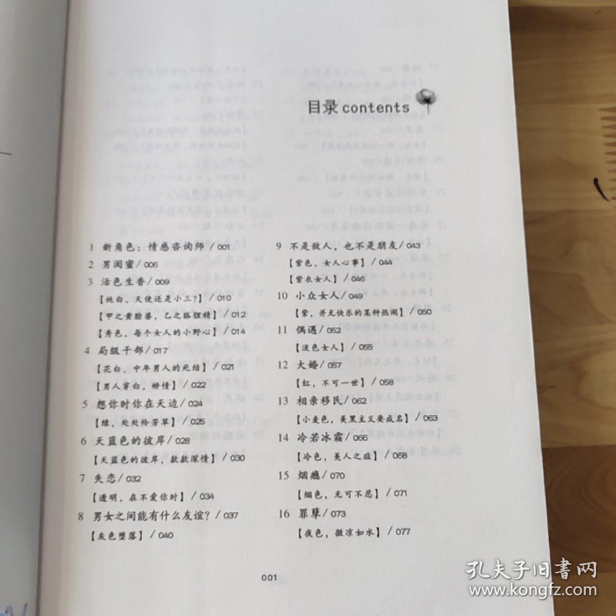 锦色鸡简谱_邦锦梅朵儿歌简谱