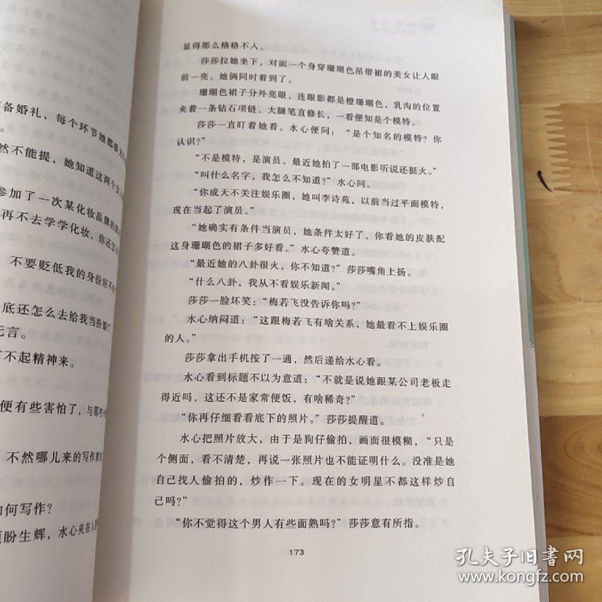 锦色鸡简谱_邦锦梅朵儿歌简谱