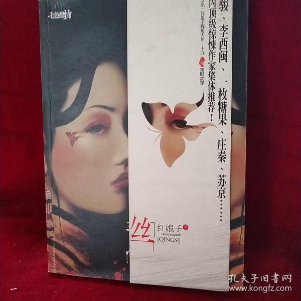 青丝简谱_儿歌简谱(2)