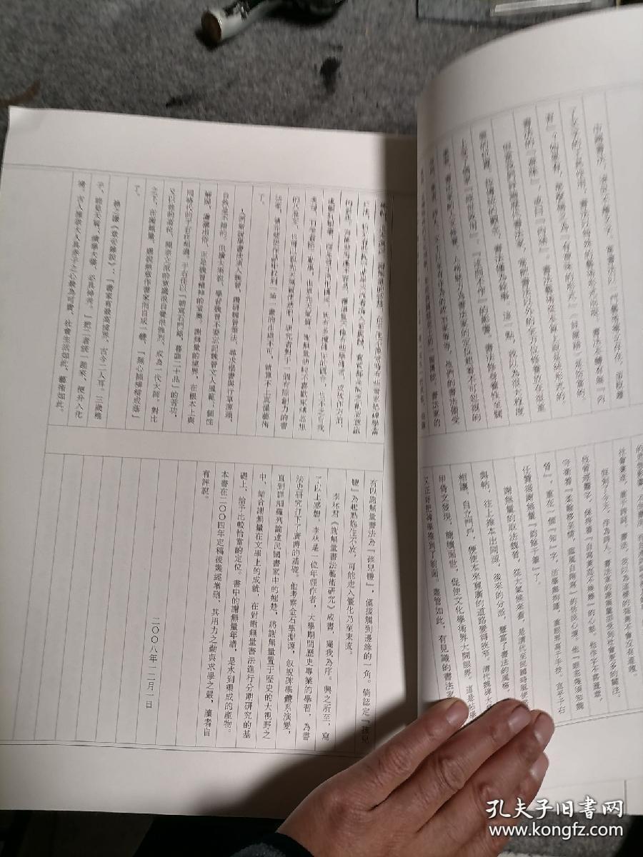 梧桐秋雨箫曲谱_梧桐秋雨图片唯美(2)
