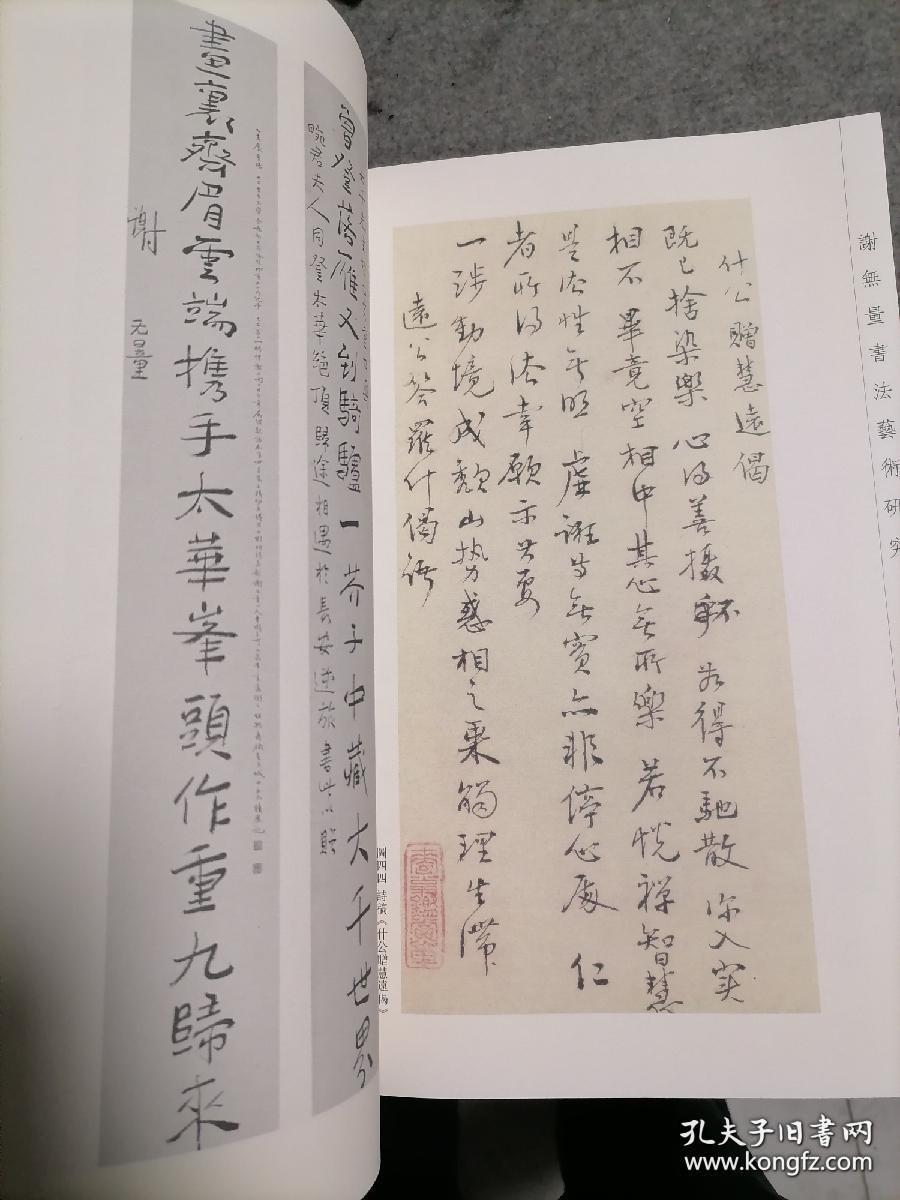 梧桐秋雨箫曲谱_梧桐秋雨图片唯美(3)